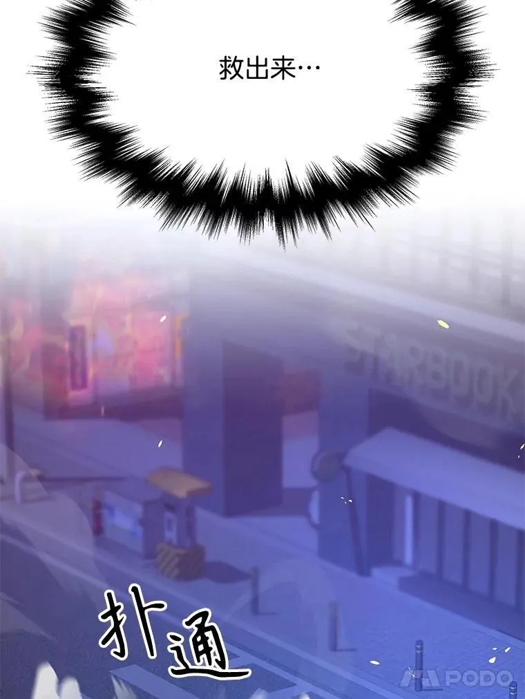 57.死里逃生10