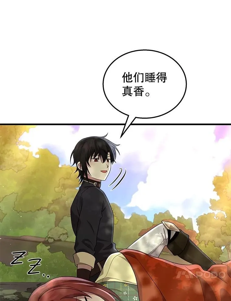 48.魔力石98