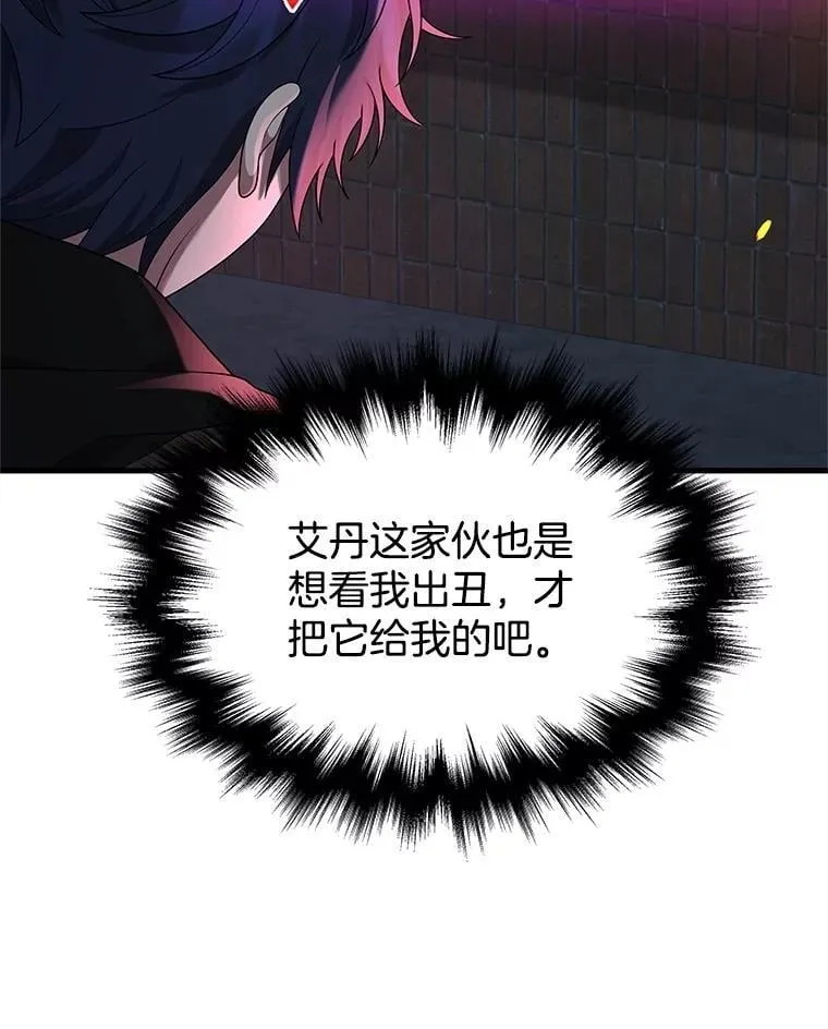 60.觉醒热34