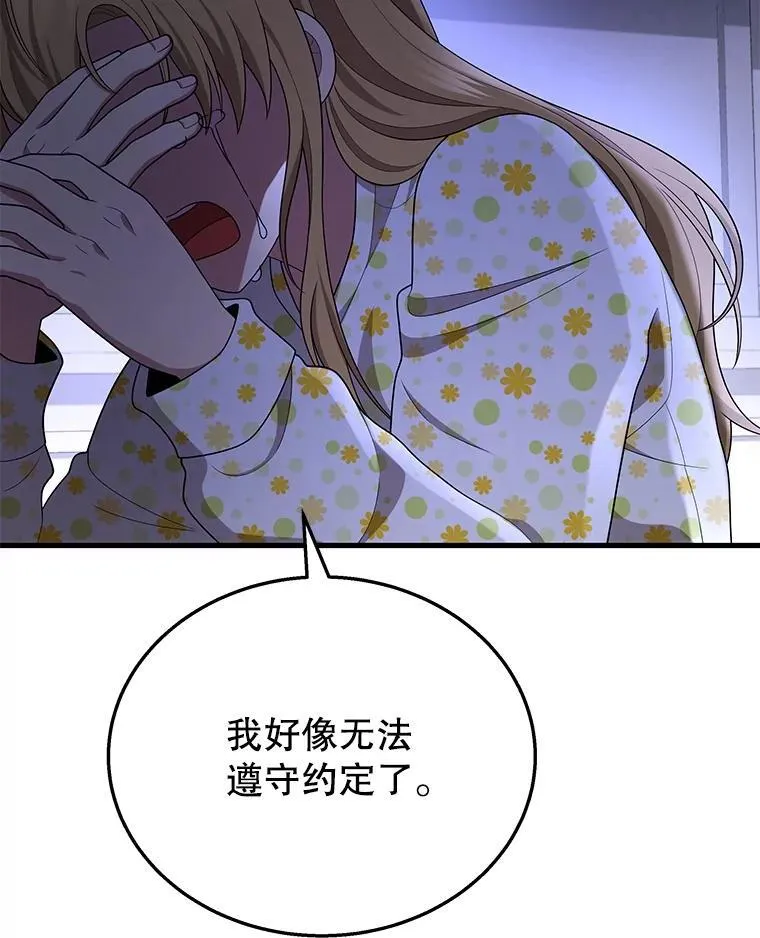 45.圣女23