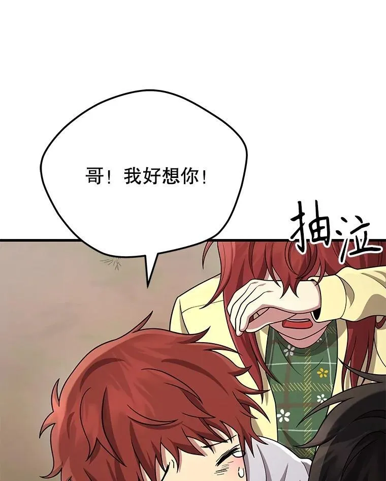 46.艾丹的认可83