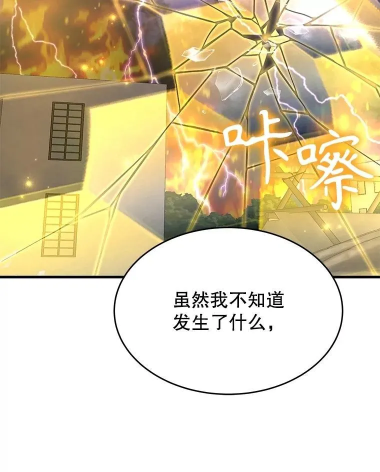 62.神级英雄们的继承者150
