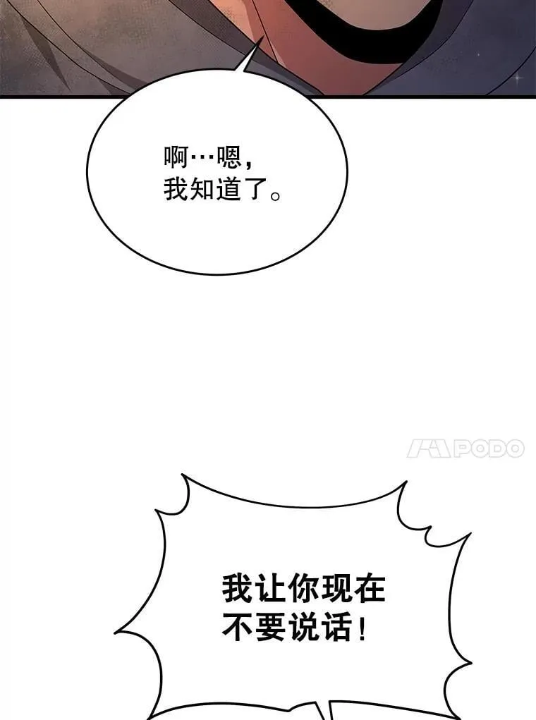 64.神级英雄们的继承者41