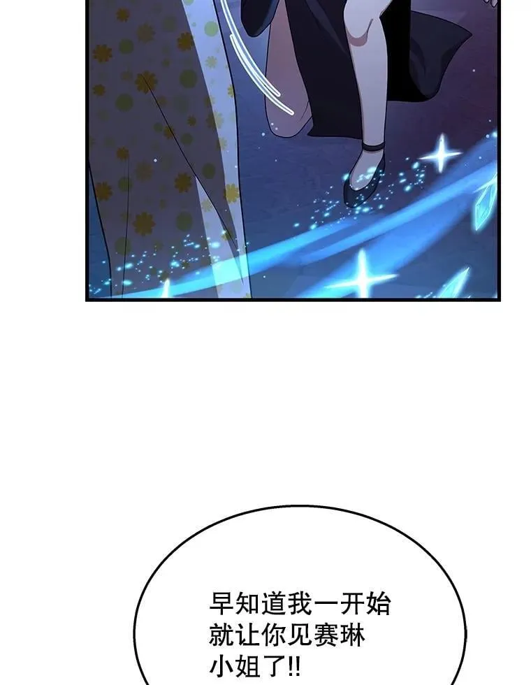 55.假象的权能150