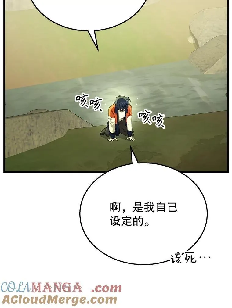 47.被推入宝地8
