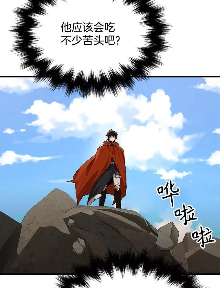 47.被推入宝地45
