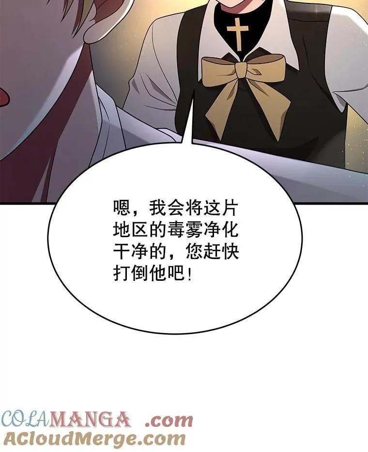 61.毒雾48