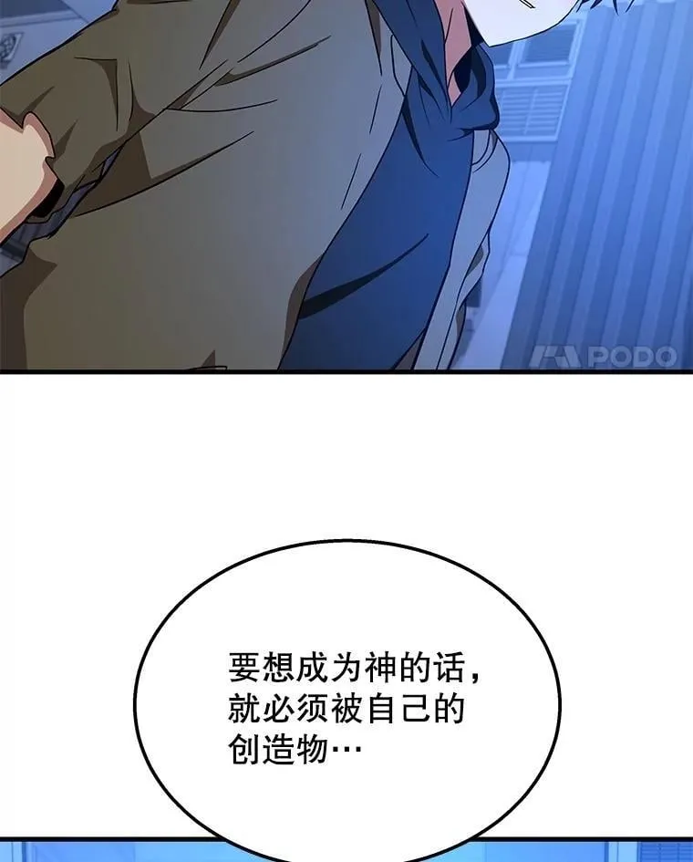 73.造物主213
