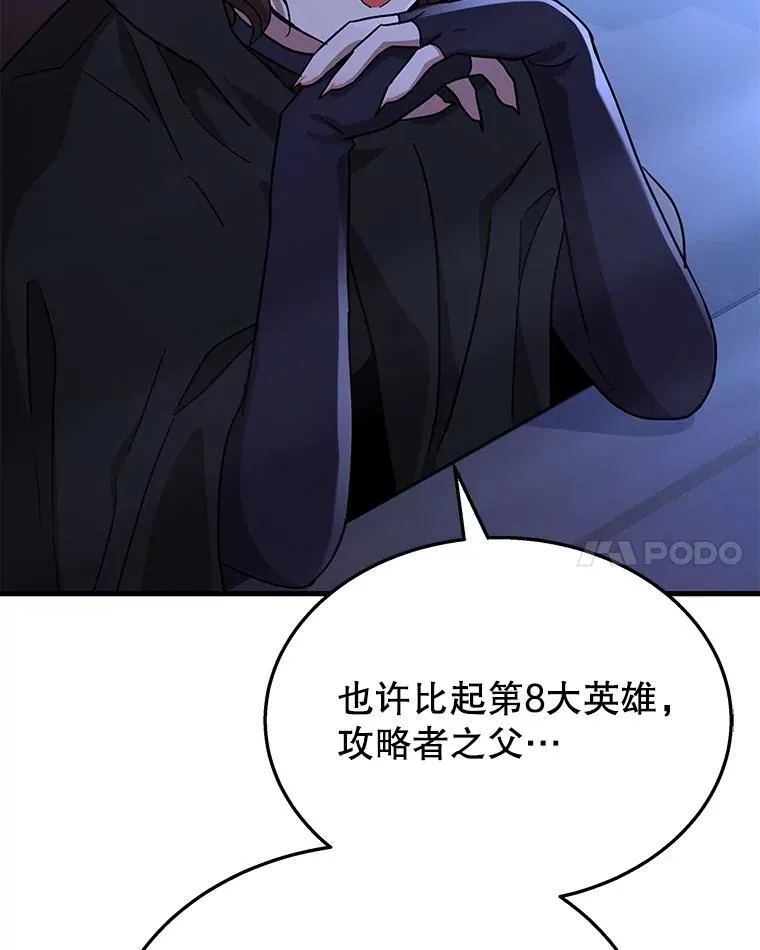 47.被推入宝地141