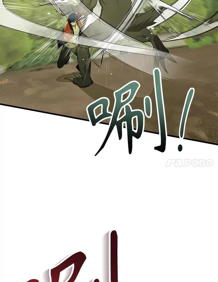 48.魔力石6