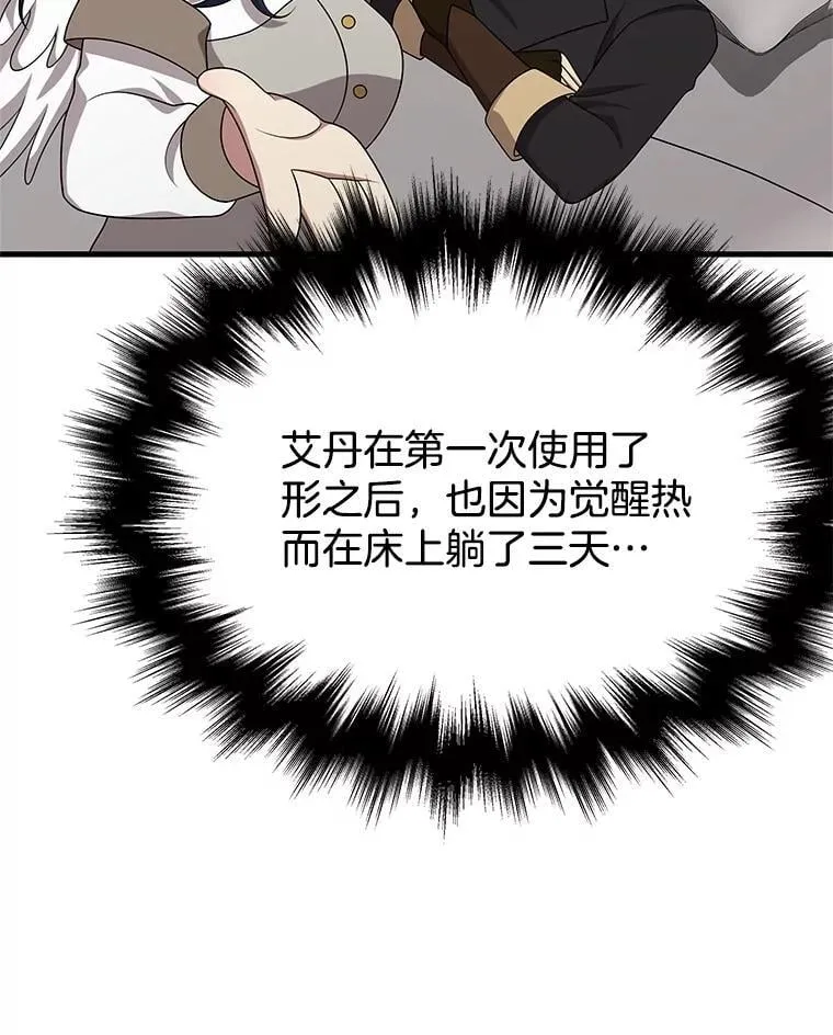 60.觉醒热21