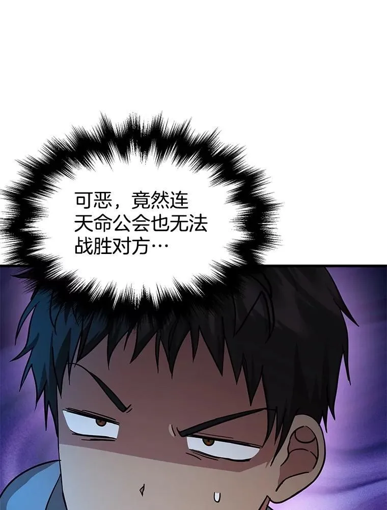 63.神级英雄们的继承者53