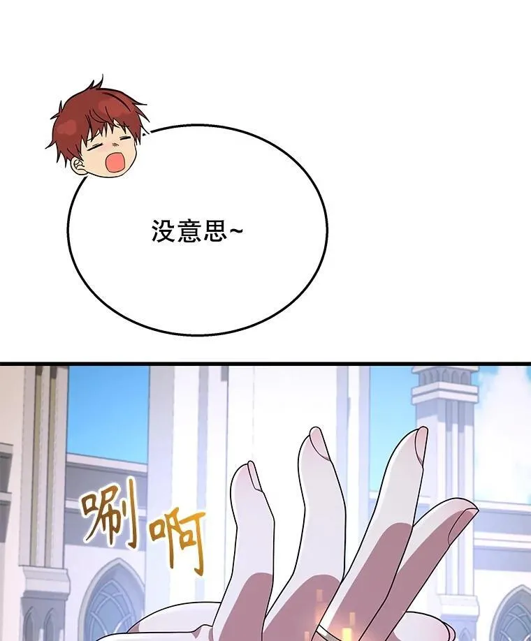 46.艾丹的认可59