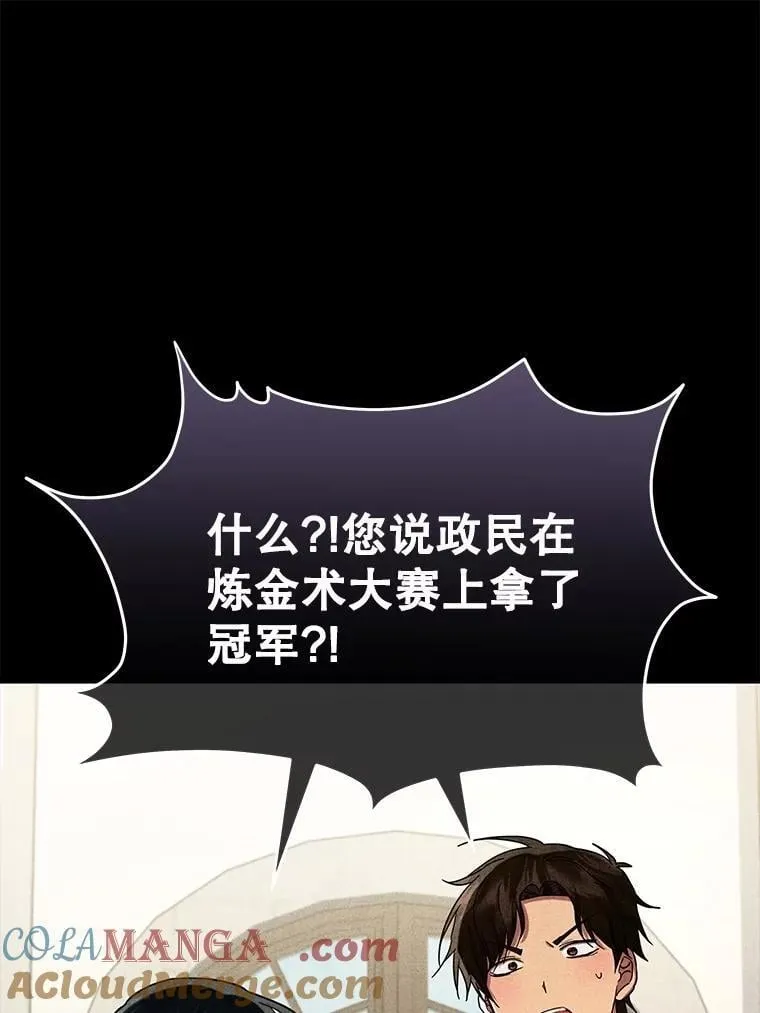 63.神级英雄们的继承者88
