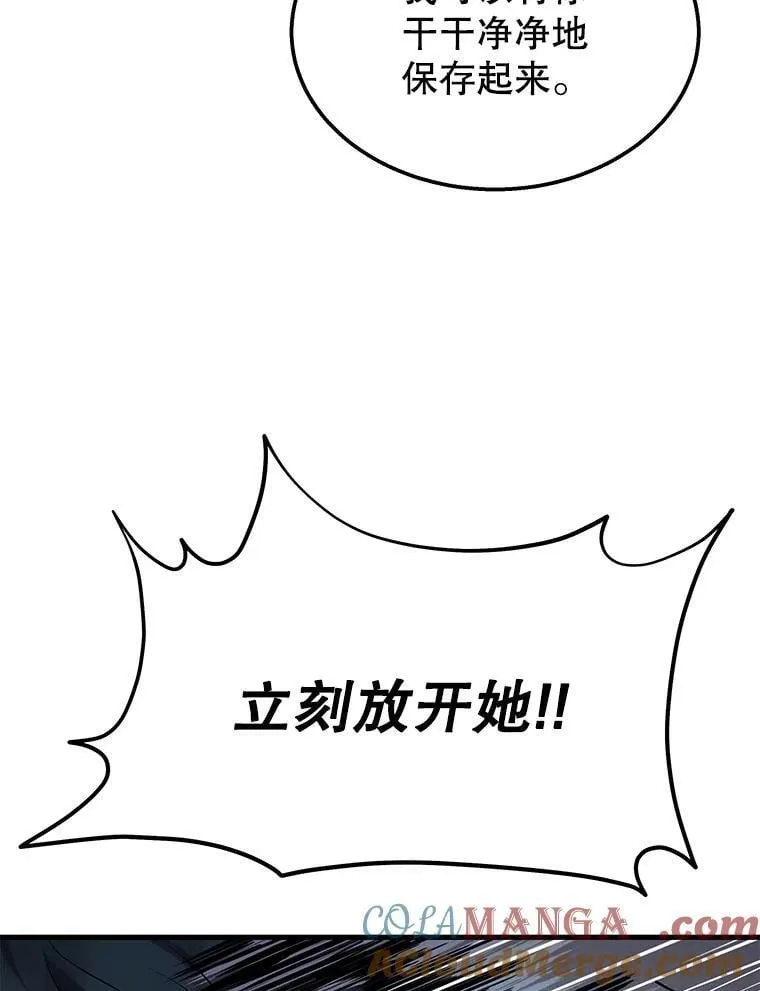 62.神级英雄们的继承者8