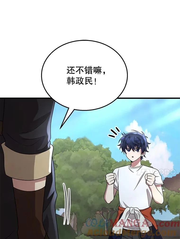 48.魔力石108