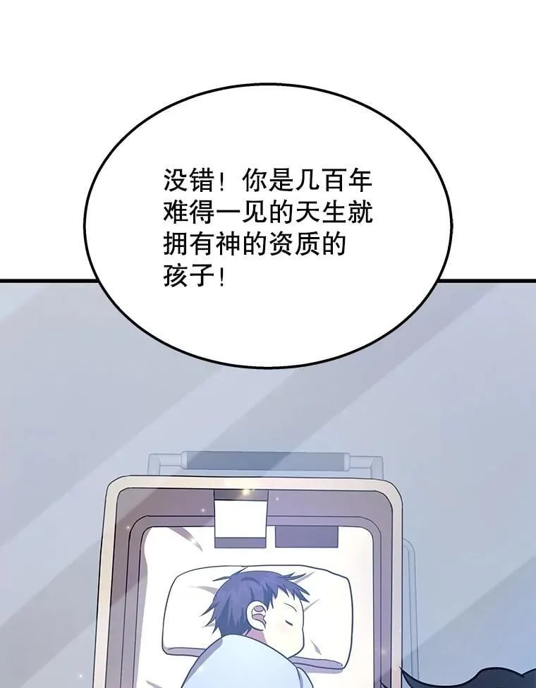 73.造物主202