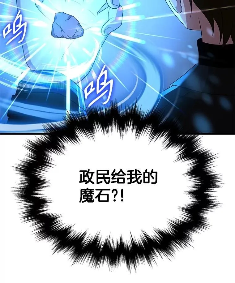 62.神级英雄们的继承者166