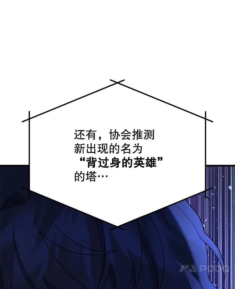 54.赶往大龙市13