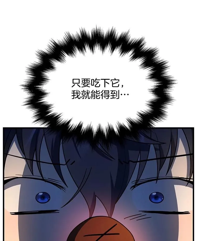 47.被推入宝地86