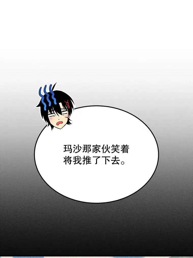 47.被推入宝地39