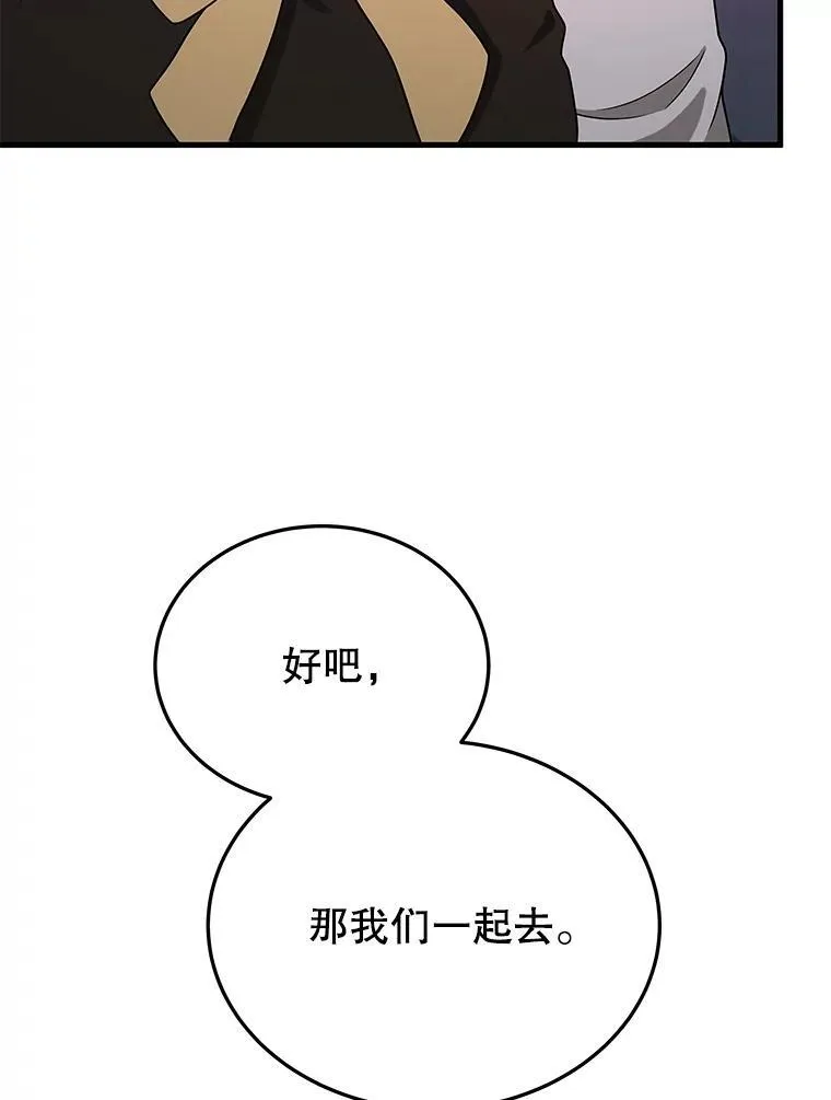 70.废墟之城33