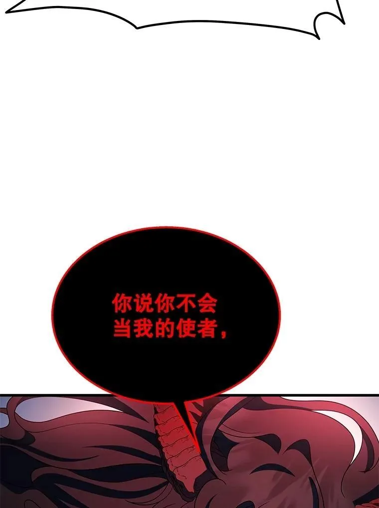 70.废墟之城84