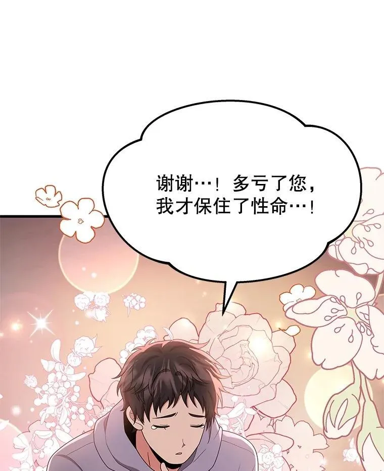 62.神级英雄们的继承者15