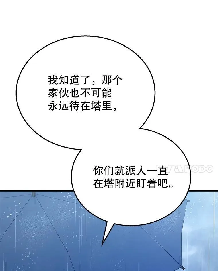 50.背过身的英雄13
