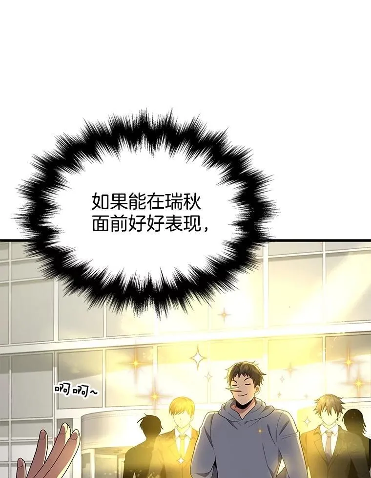60.觉醒热95