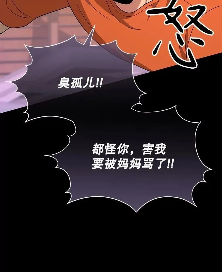 61.毒雾117