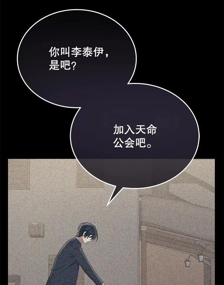 59.天命公会163