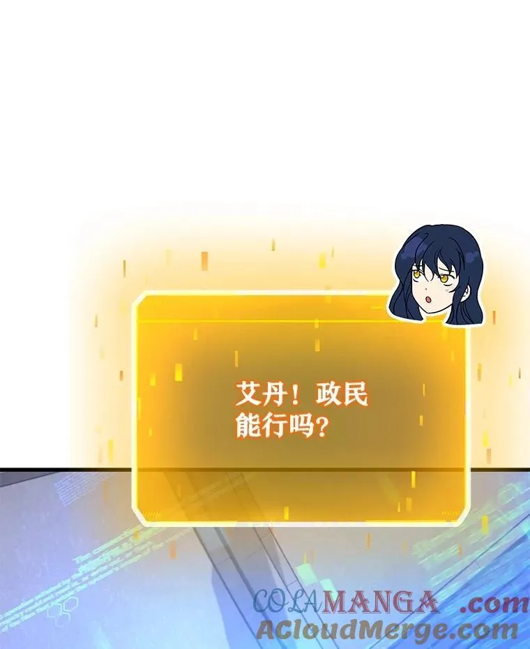 54.赶往大龙市120
