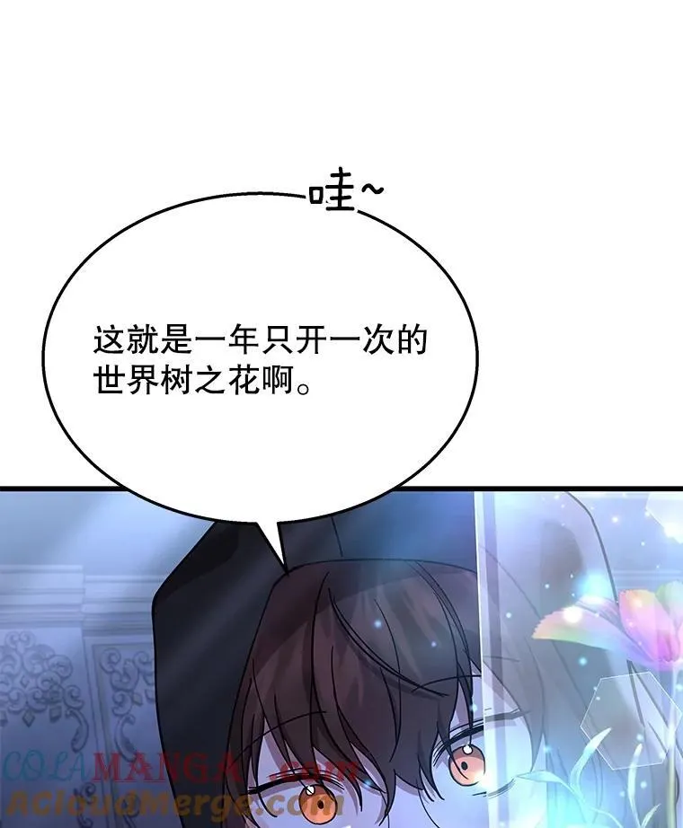 47.被推入宝地132