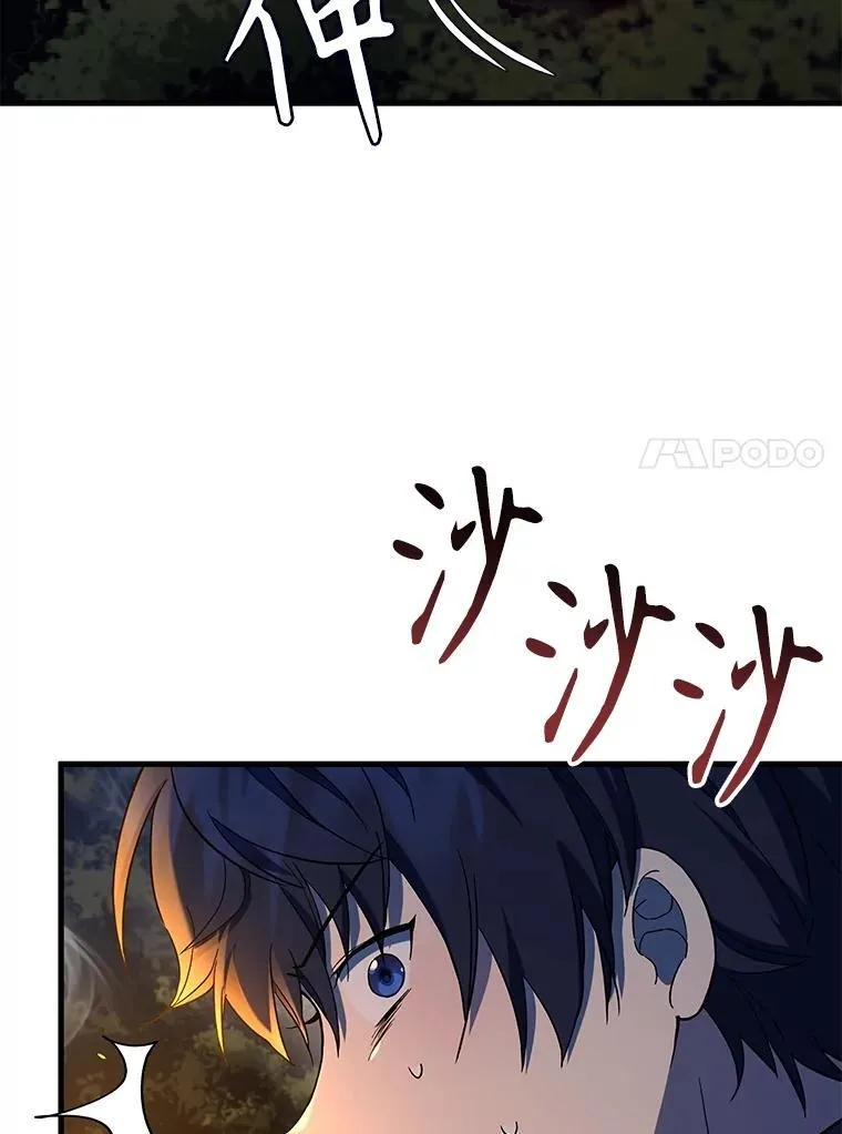 47.被推入宝地97