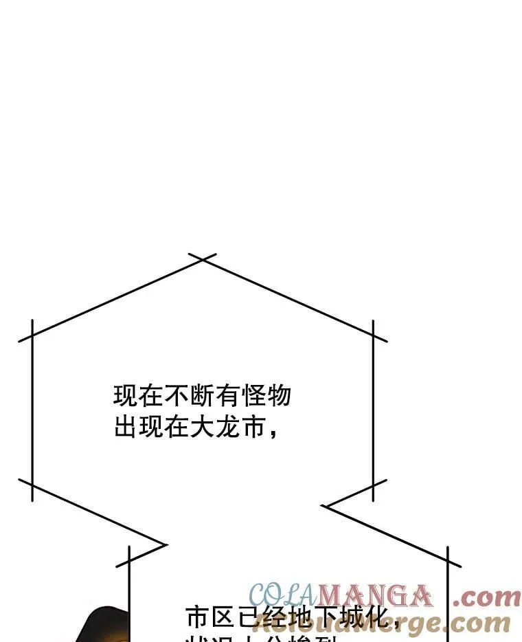 54.赶往大龙市8