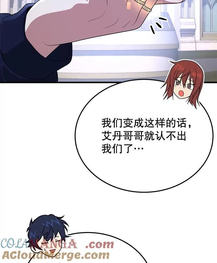 46.艾丹的认可60