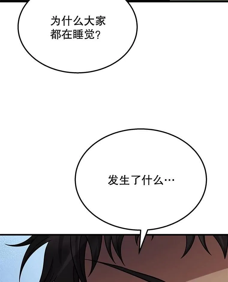 74.善后142
