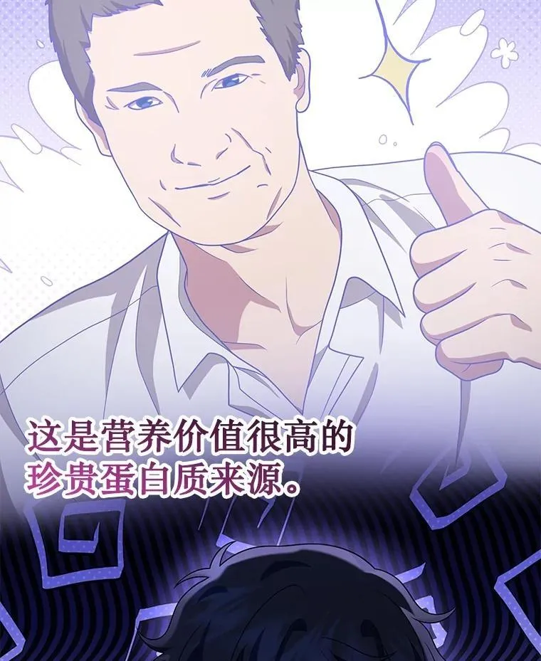 47.被推入宝地91