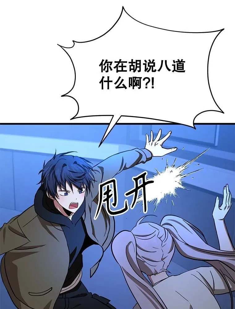 73.造物主182