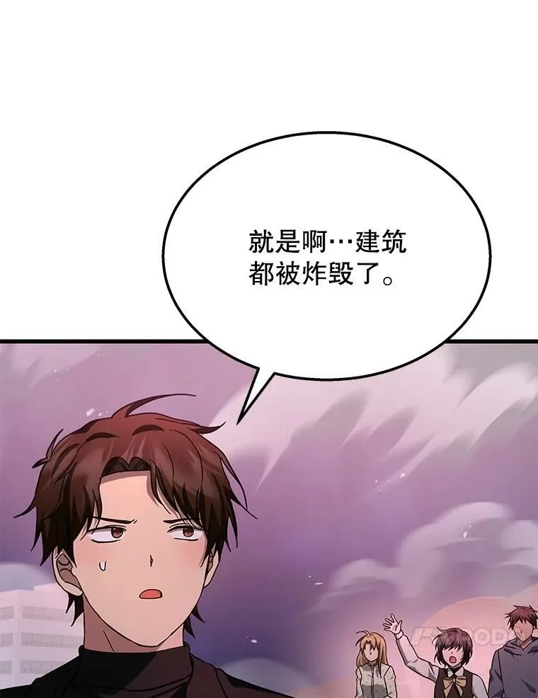 70.废墟之城143