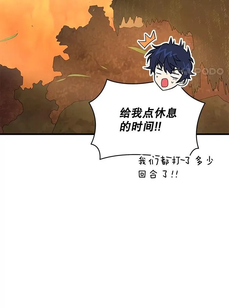 49.地狱对练115