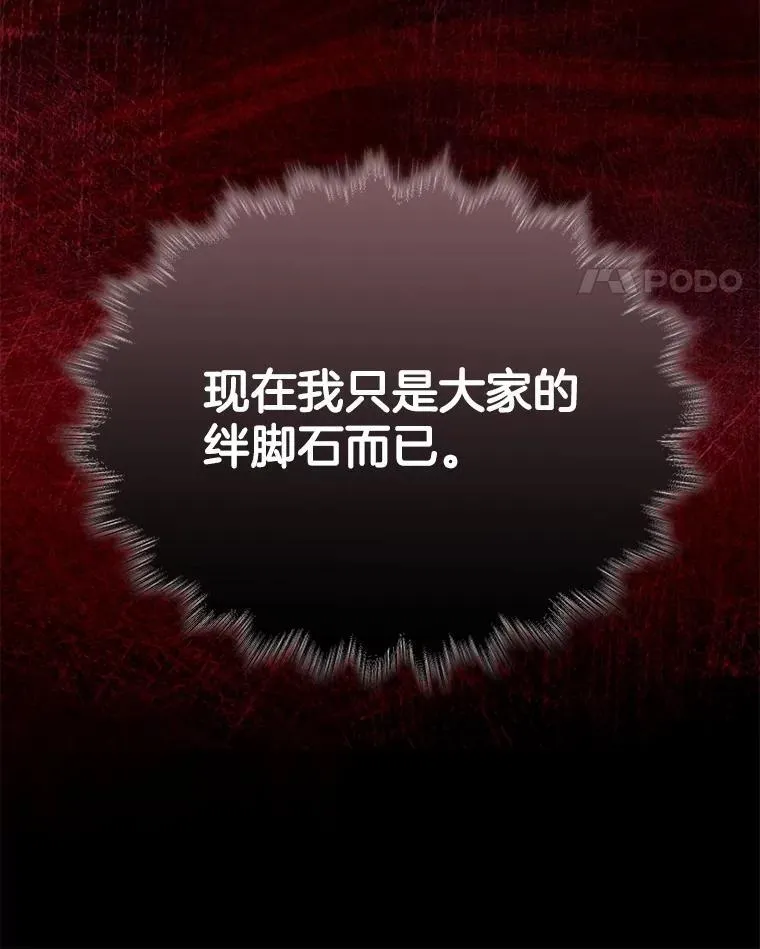 62.神级英雄们的继承者134