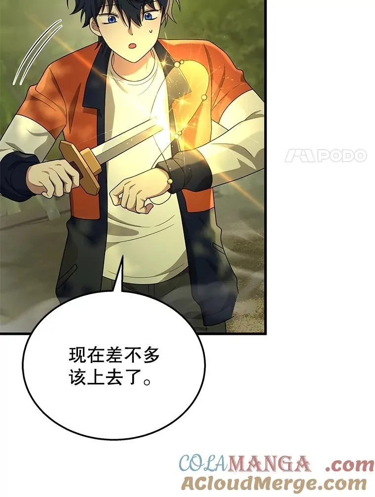 48.魔力石16