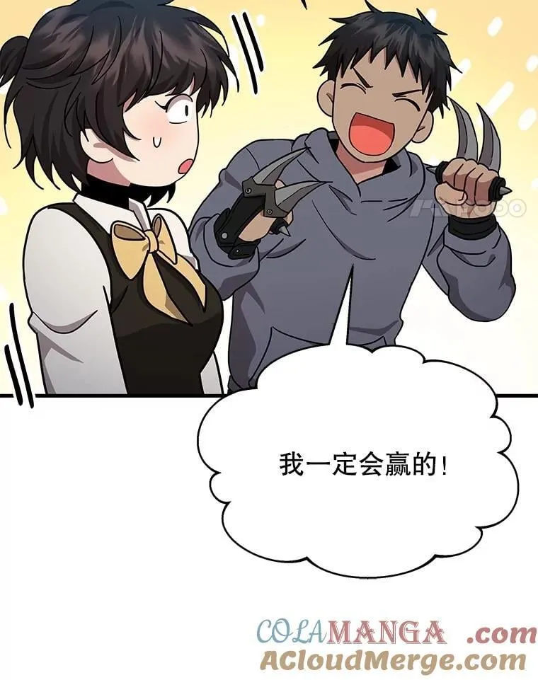 63.神级英雄们的继承者104
