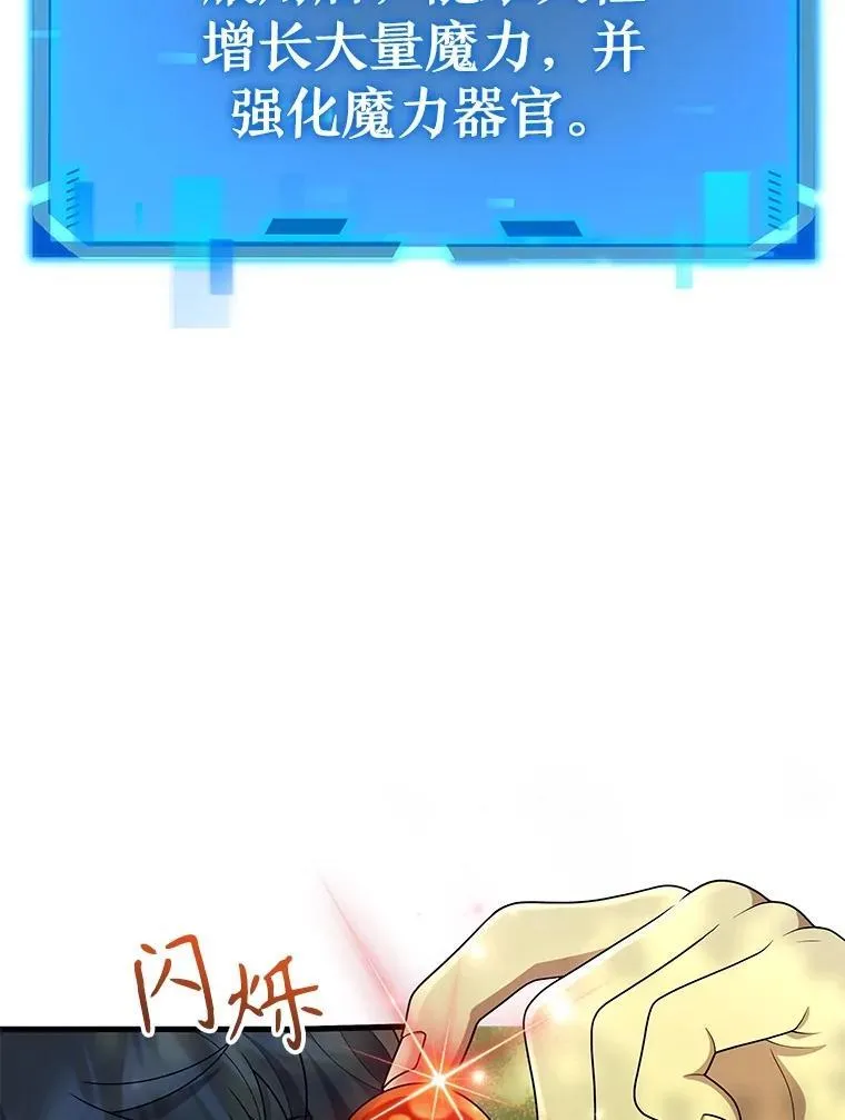 47.被推入宝地55