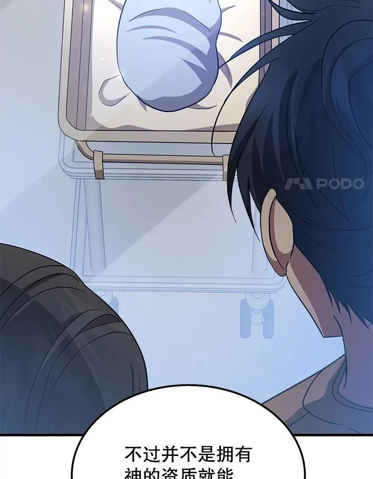 73.造物主203