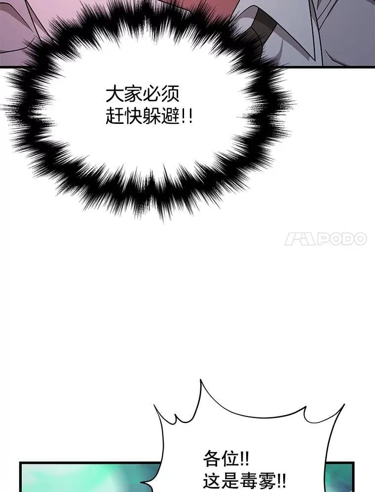 61.毒雾6