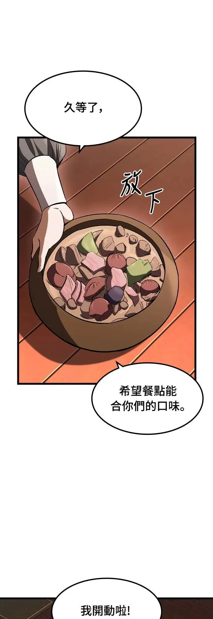 第37话 传闻(3)10