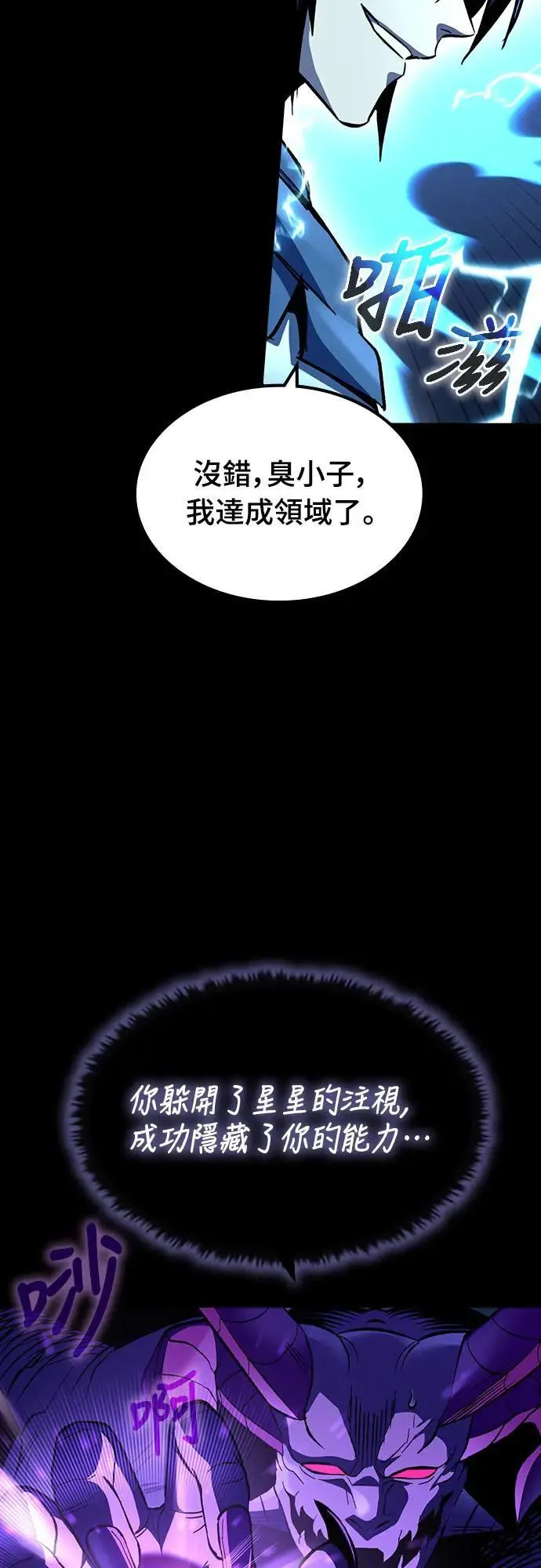 第27话 恶魔的圣剑(2)2